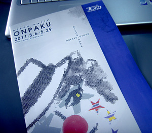 「ONPAKU×OTOKO」