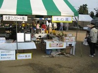 日出 産業祭り