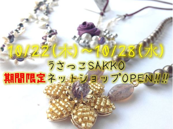 ネットショップに出品予定作品! ネットショップに出品予定作品!