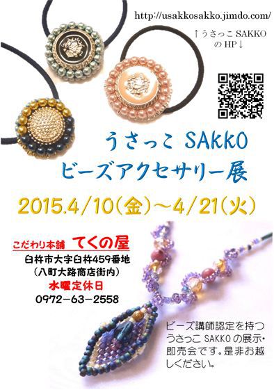 個展!最終日!! 個展!最終日!!