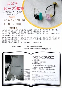 お問い合わせフォームの不具合について