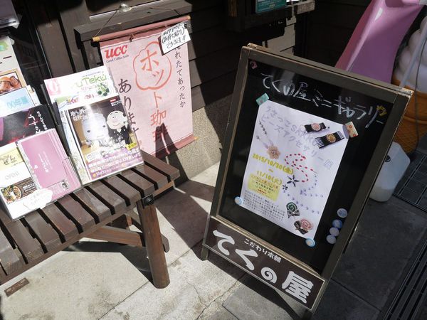 個展に行ってきました! 個展に行ってきました!