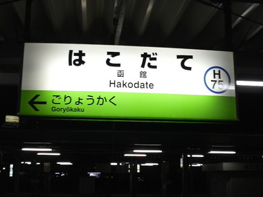 札幌に居ます !!