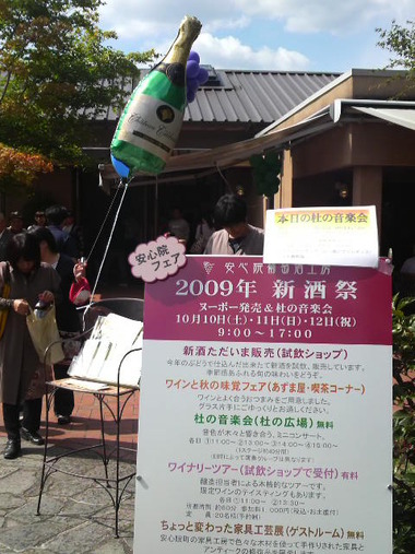 新酒祭