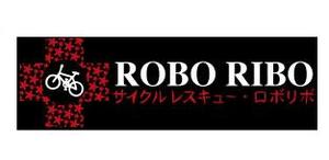 ロボ リボ 主催 JAM