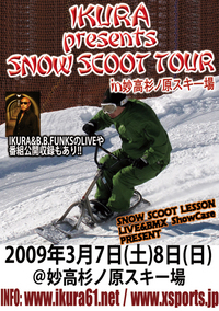 3/7-8は妙高杉ノ原でSNOWSCOOT