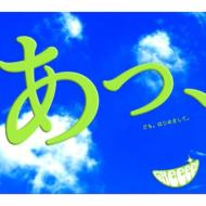 GReeeeNに関する考察。