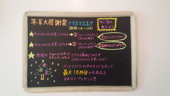 ★クリスマスフェア★