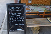 ダチョウカレー