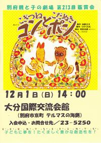めじろんが来るよ♪