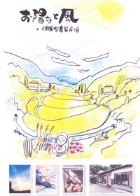 アースガーデンin別府終了~