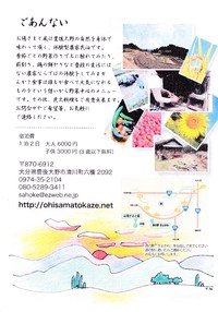 アースガーデンin別府終了~