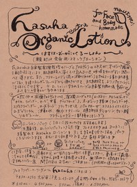 アースガーデンin別府終了~