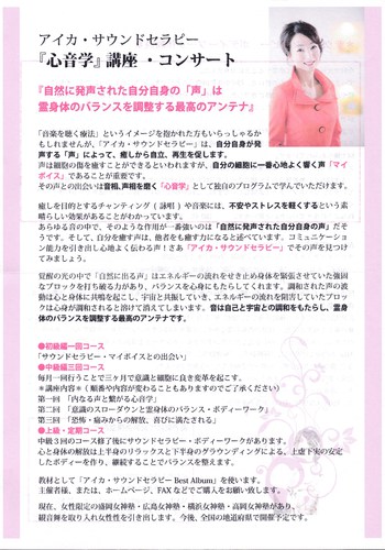 ライアー奏者 池末みゆき&サウンドセラピスト アイカ〜レムリアの響き〜 ライアー奏者 池末みゆき&サウンドセラピスト アイカ〜レムリアの響き〜