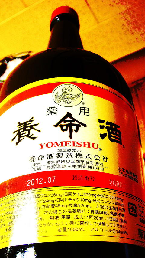 健康診断