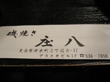 オフ会その②