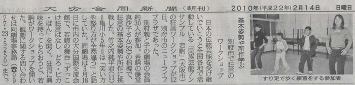 新聞に載せて頂きました☆