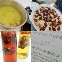 【10月杵築薬膳教室と美顔✨】