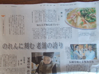 柳家は「レジェンド食堂」 2016/01/30 12:16:12