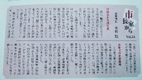 【杵築市産の生薬】