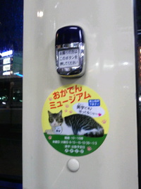 鳴かないバス(^_^;