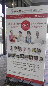 第２０回記念大会ＪＰＨＭＡコングレス     ホメオパシー学術大会in 東京に参加しました(^ ー゜)ノ