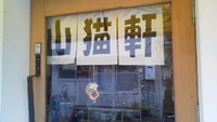 お飾り付けました…