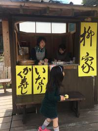 酢屋の坂下にて、いなりずし販売 2016/03/13 16:45:55