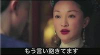 「如懿伝（にょいでん）～紫禁城に散る宿命の王妃～」WOWOWTVで放送#1-#2のあらすじ