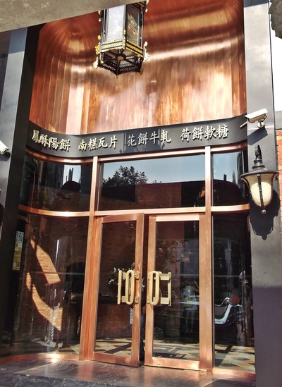 台中リベンジ　楽楽台湾❣