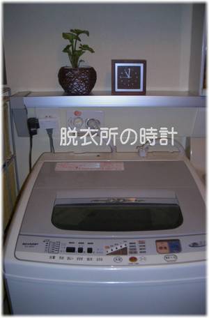 時計探しの旅