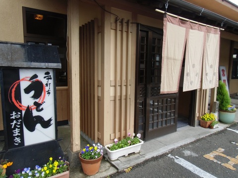 うどん屋でランチ