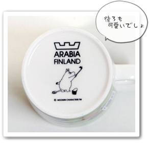 アラビア