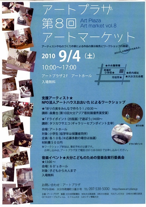 アートマーケット