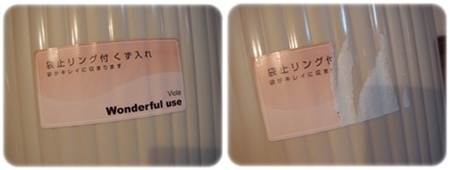 綺麗に剥げなくて悲しい！