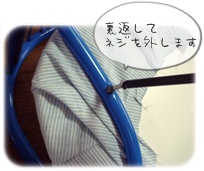 ネジの取り方