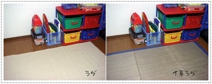 Rug