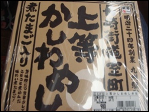 旅の終わりは・・・