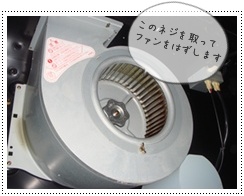 換気扇掃除
