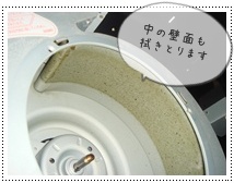 換気扇掃除