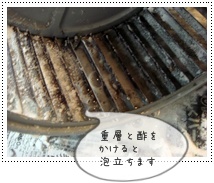 換気扇掃除