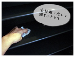 靴箱の掃除