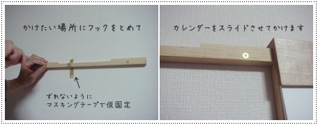 北の住まい設計社 カレンダー