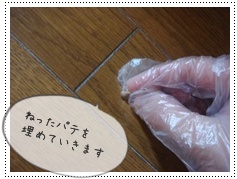 フローリングの補修
