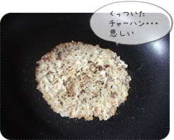 フライパンって・・・