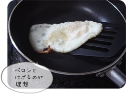 フライパンって・・・