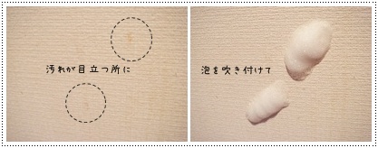 壁を洗う