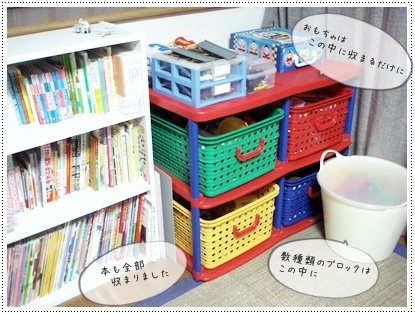 子ども部屋。
