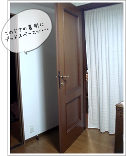 デッドスペース本棚
