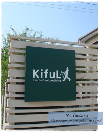 KifuL